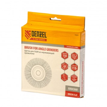 746643 | Щетка для УШМ, 150 мм, "Плоская", витая нержавеющая проволока 0.3 мм, посадка 22.2 мм, DENZEL-2