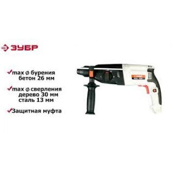 П-26-800 | Перфоратор SDS-plus, реверс, горизонтальный, 3 Дж, 0-1300 об/мин, 0-4800 уд/мин, 800 Вт, кейс, ЗУБР МАСТЕР-12