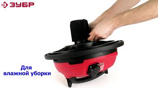 Пылесос строительный ЗУБР арт. ПУ-60-1400 М4