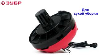 Пылесос строительный ЗУБР арт. ПУ-20-1400 М3