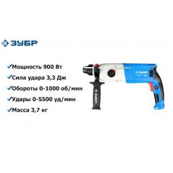 ЗП-30-900 К | Перфоратор SDS-plus, реверс, горизонтальный, мет. редуктор, 3.3 Дж, 0-1000 об/мин, 0-5500 уд/мин, 900 Вт, кейс, ЗУБР ПРОФЕССИОНАЛ-11
