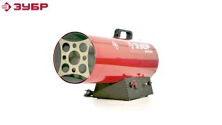 Пушка тепловая газовая ЗУБР арт.ТПГ-33000 М2