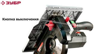 Пила торцовочная комбинированная ЗУБР арт.ЗПТК-210-1500