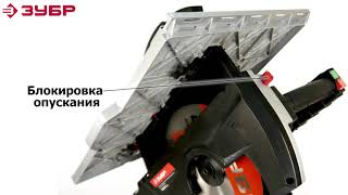Пила торцовочная комбинированная ЗУБР арт.ЗПТК-305-1900