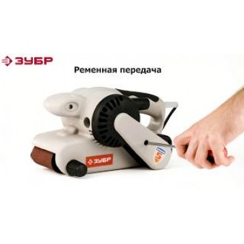 ЗЛШМ-76-950 | Машина ленточная шлифовальная, лента 76x533 мм, скорость ленты 360 м/мин, 950 Вт, ЗУБР МАСТЕР-1